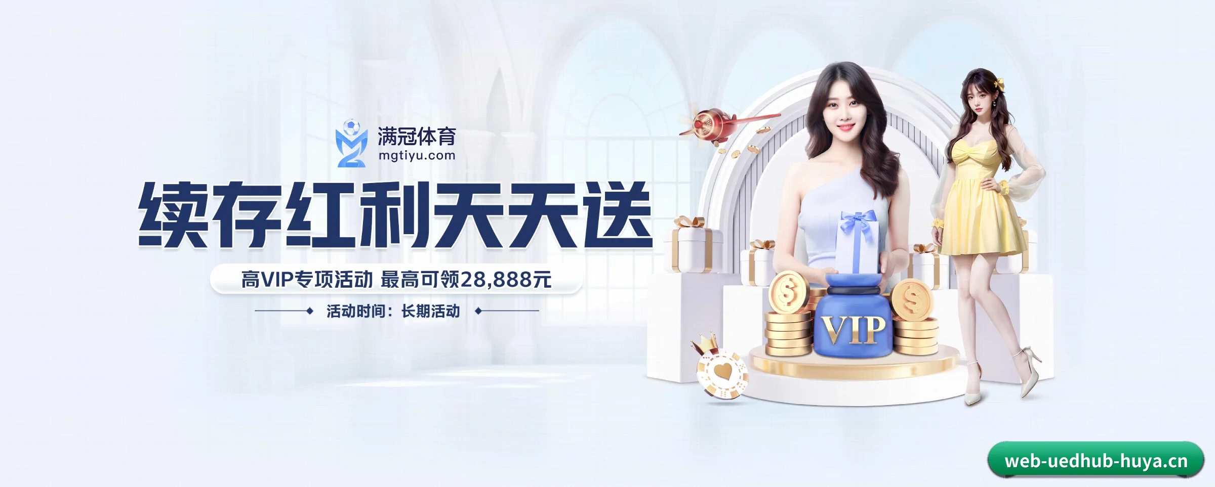 加入我们, 开启不一样的体育体验 | UED